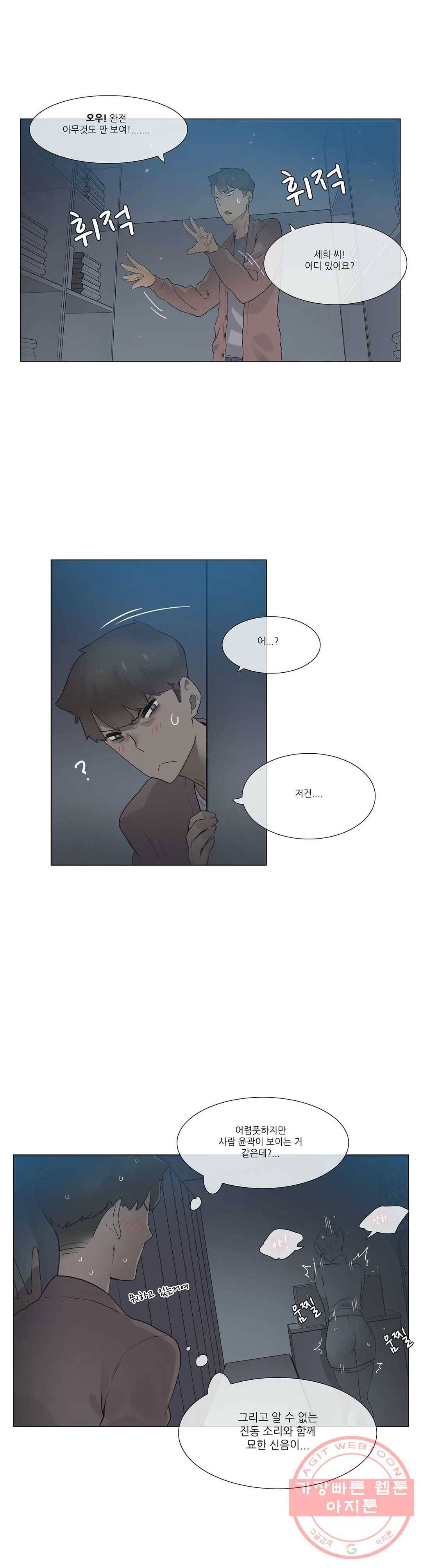망상구간 29화 4
