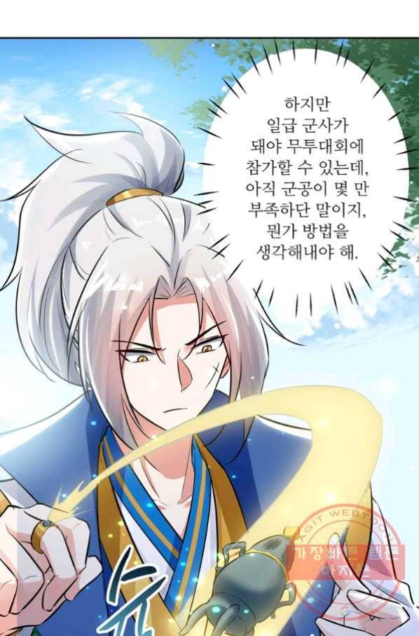 능천신제 64화 1