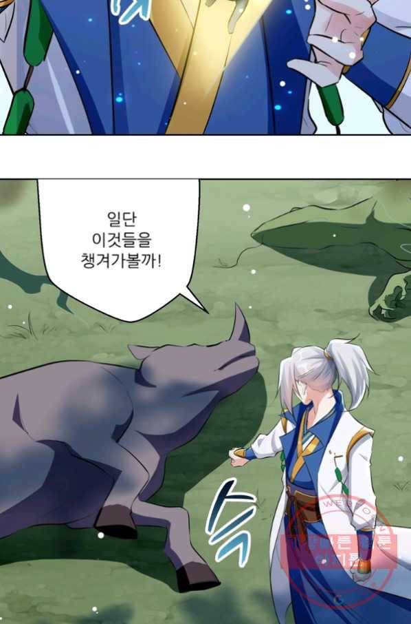 능천신제 64화 2