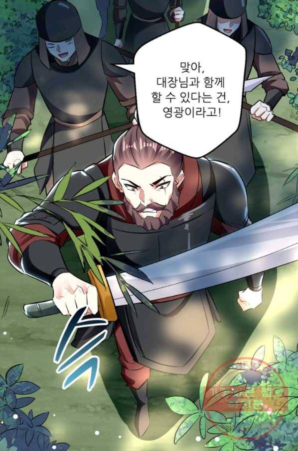 능천신제 64화 7