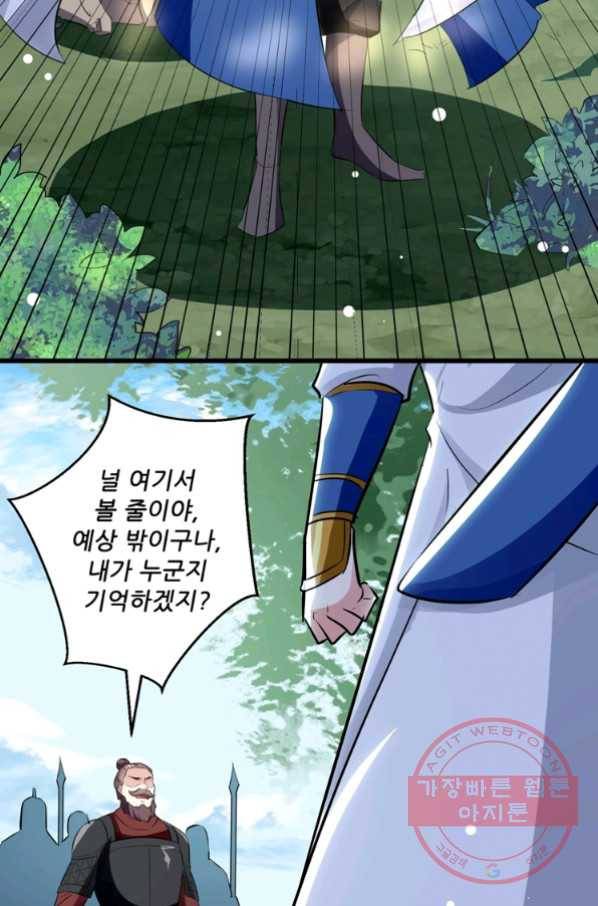 능천신제 64화 10