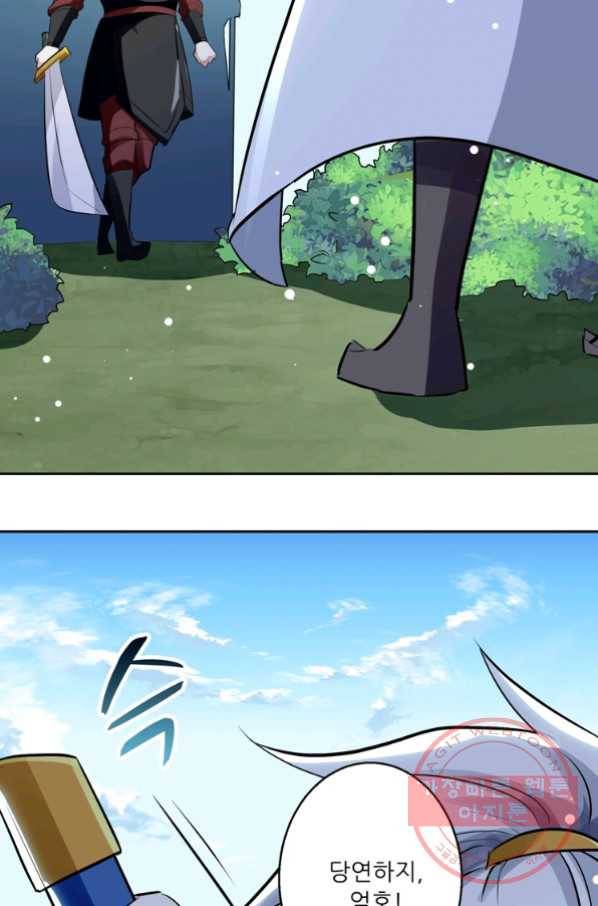 능천신제 64화 11