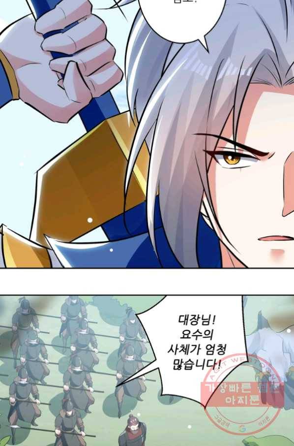 능천신제 64화 12