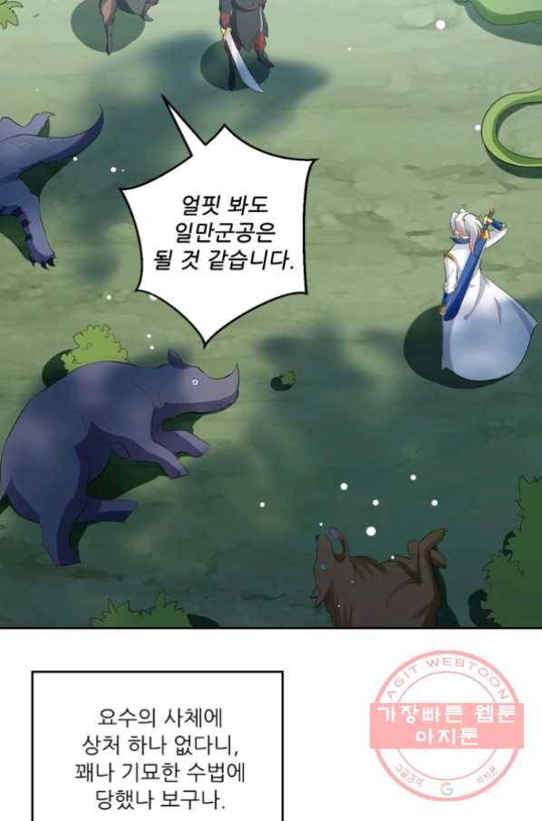 능천신제 64화 13