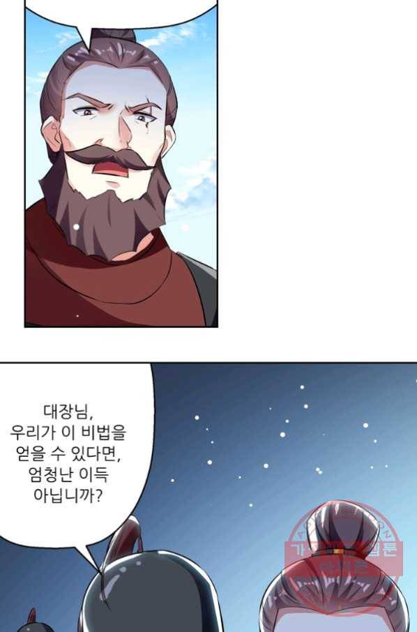 능천신제 64화 14