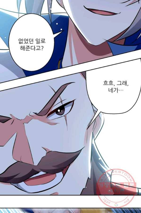 능천신제 64화 18