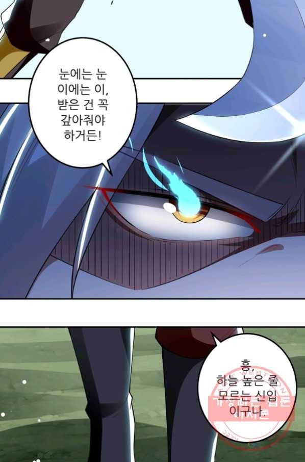 능천신제 64화 27
