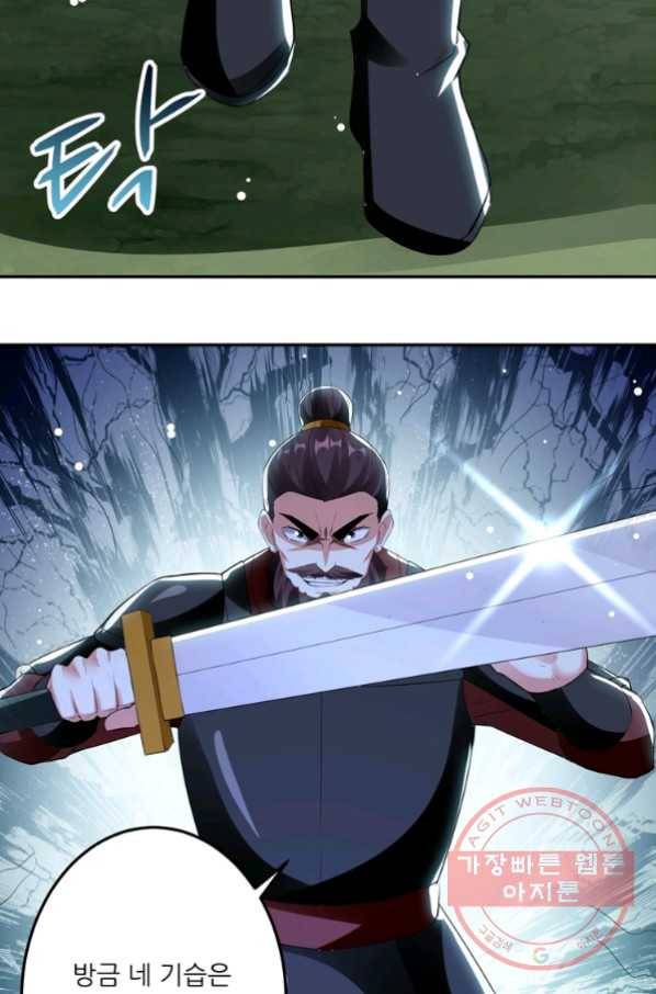 능천신제 64화 28