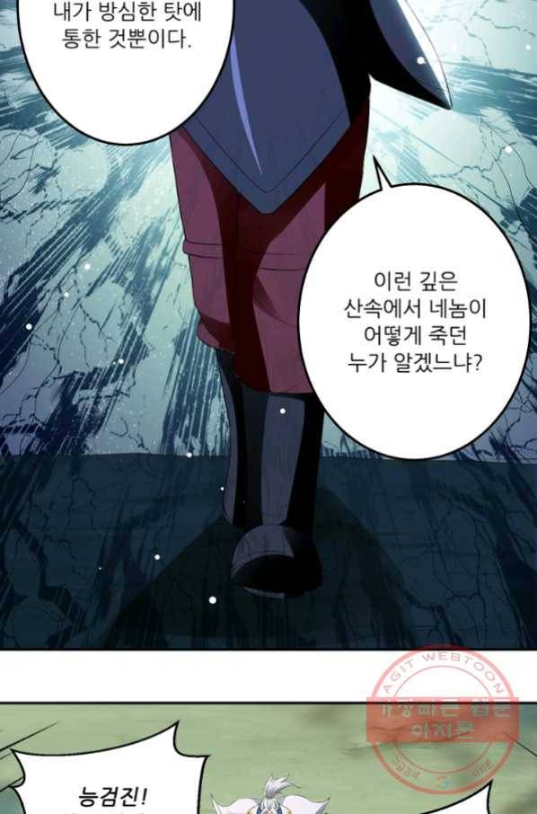능천신제 64화 29