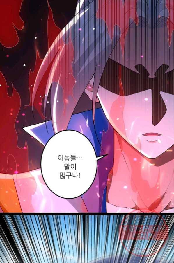 능천신제 64화 31