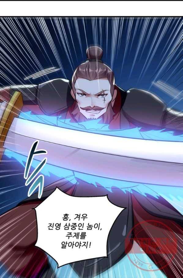 능천신제 64화 33