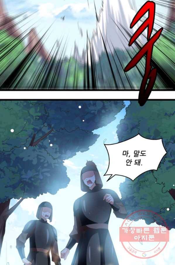 능천신제 64화 43