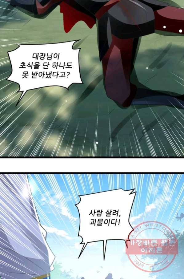 능천신제 64화 45
