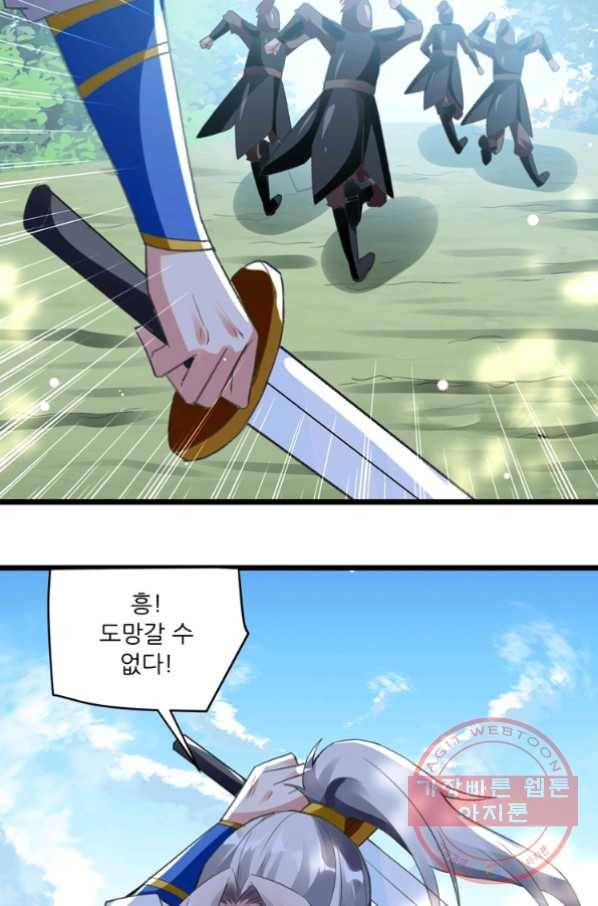 능천신제 64화 46