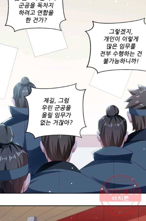 능천신제 64화 56