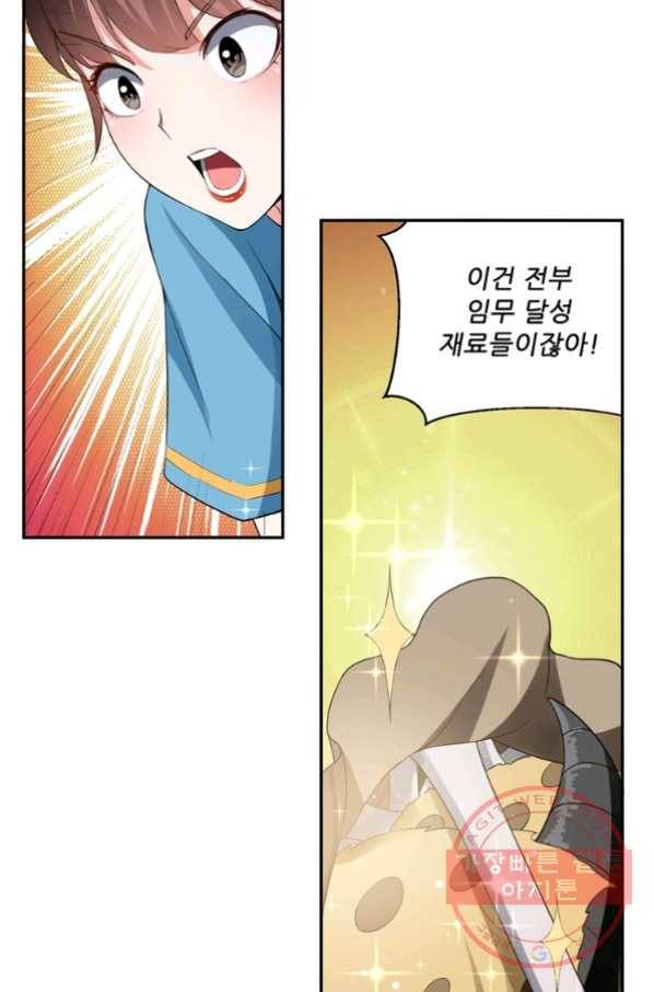 능천신제 64화 59