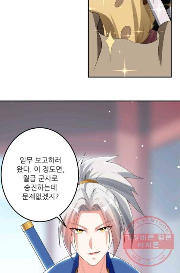 능천신제 64화 60