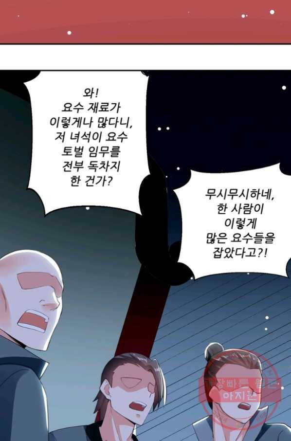 능천신제 64화 62