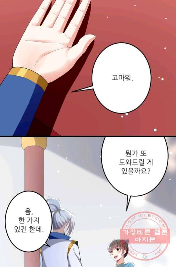 능천신제 64화 64