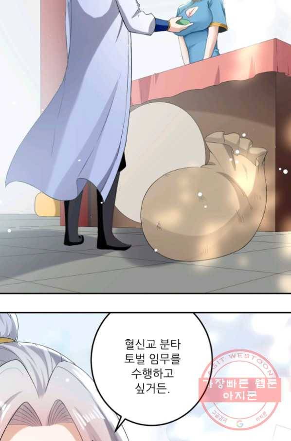 능천신제 64화 65