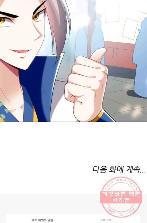 능천신제 64화 66