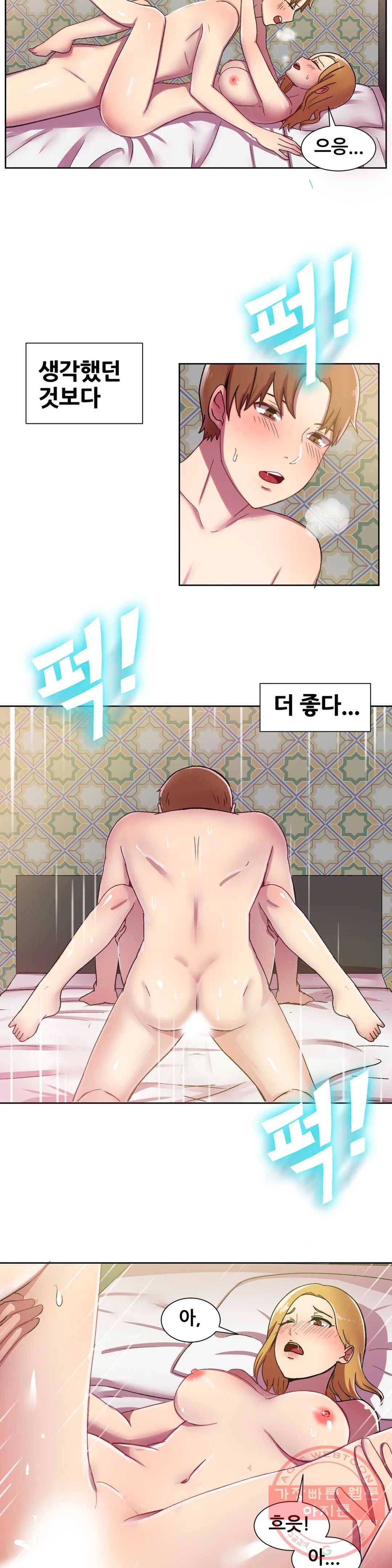 친구끼리 왜 이래? 140화 거짓말 탐지기 (하) 4