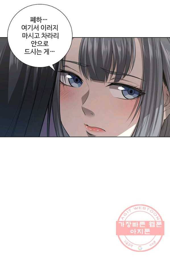 상태창 쓰는 광제님 18화 11