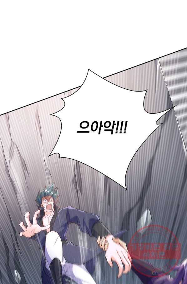 영검존 443화 2