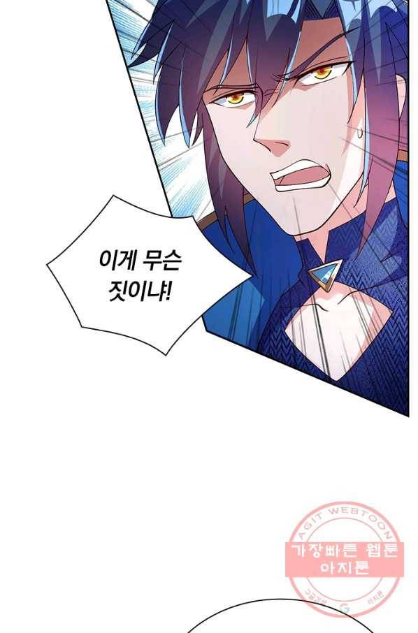 영검존 443화 4