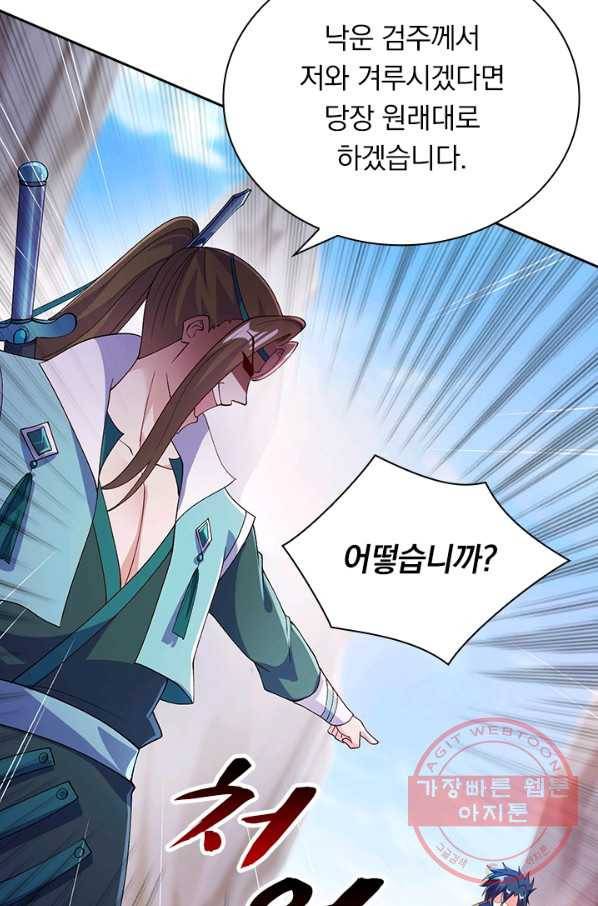영검존 443화 5