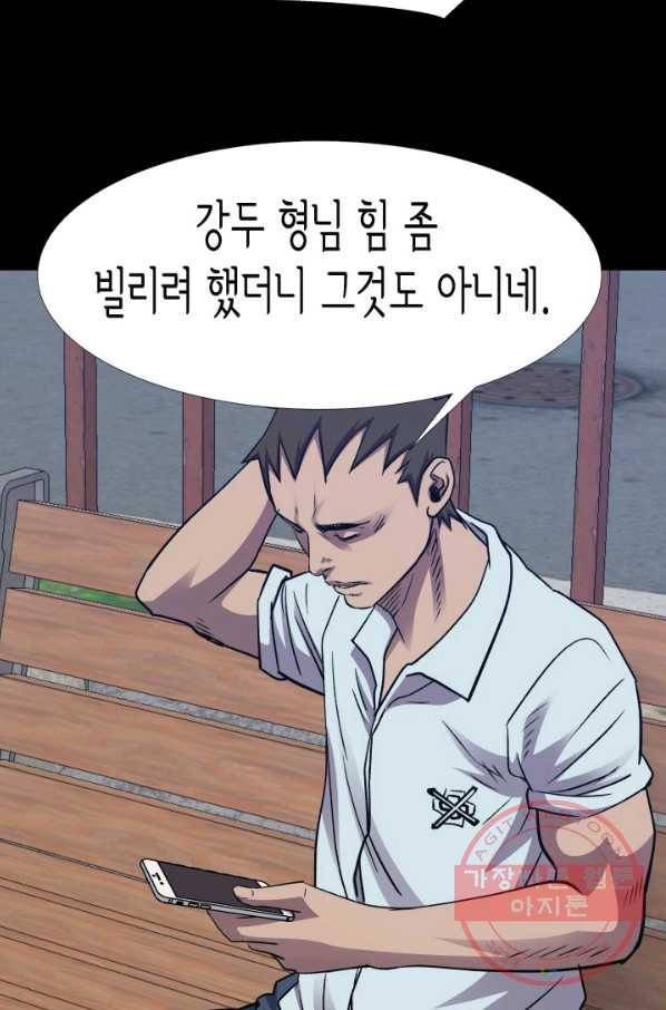 총수 비기닝 255화 3