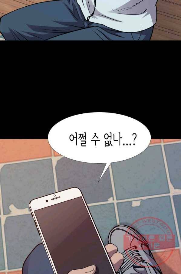 총수 비기닝 255화 4