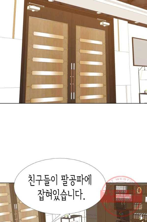 총수 비기닝 255화 7