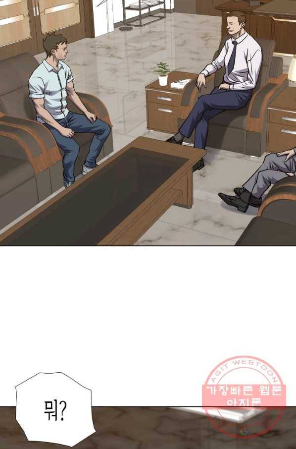 총수 비기닝 255화 8