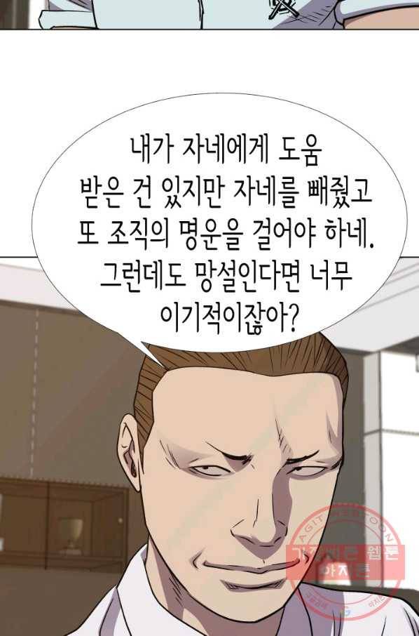 총수 비기닝 255화 15