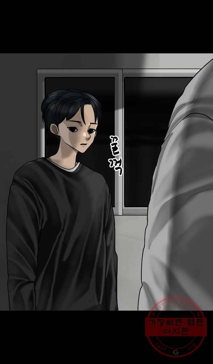 묵시의 인플루언서 8화 8