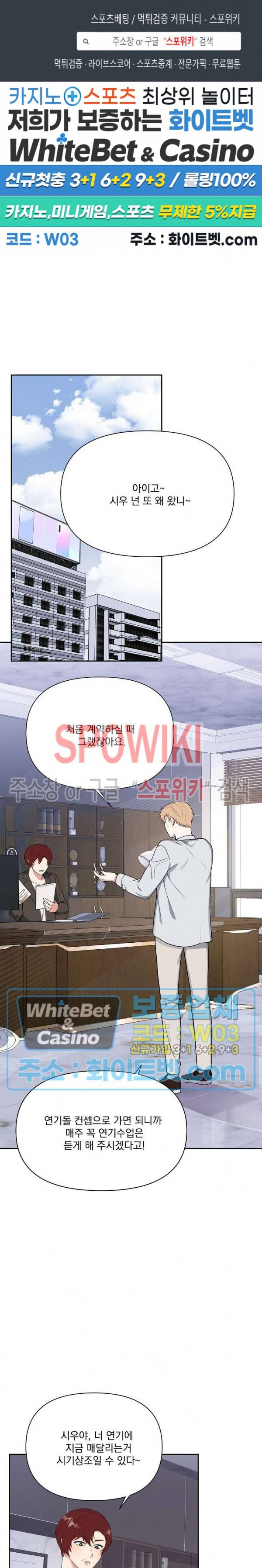 너와 나의 스폰지침서 프롤로그 1