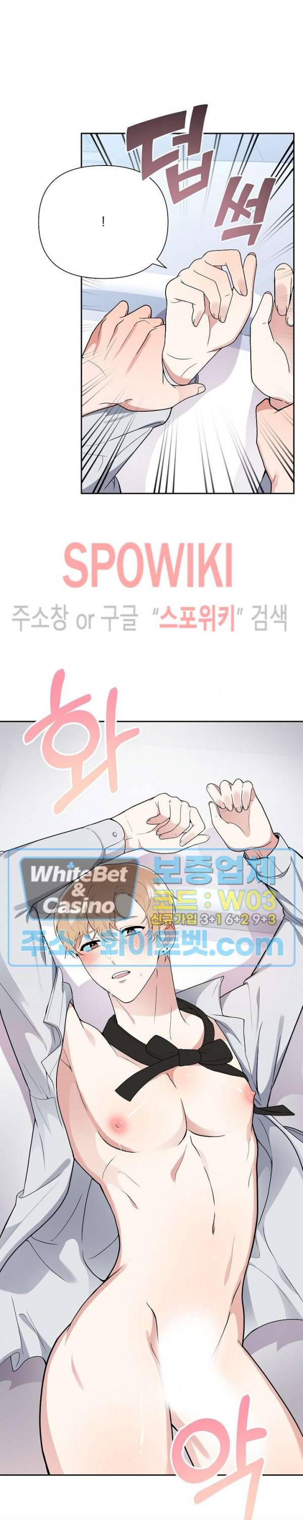 너와 나의 스폰지침서 프롤로그 6