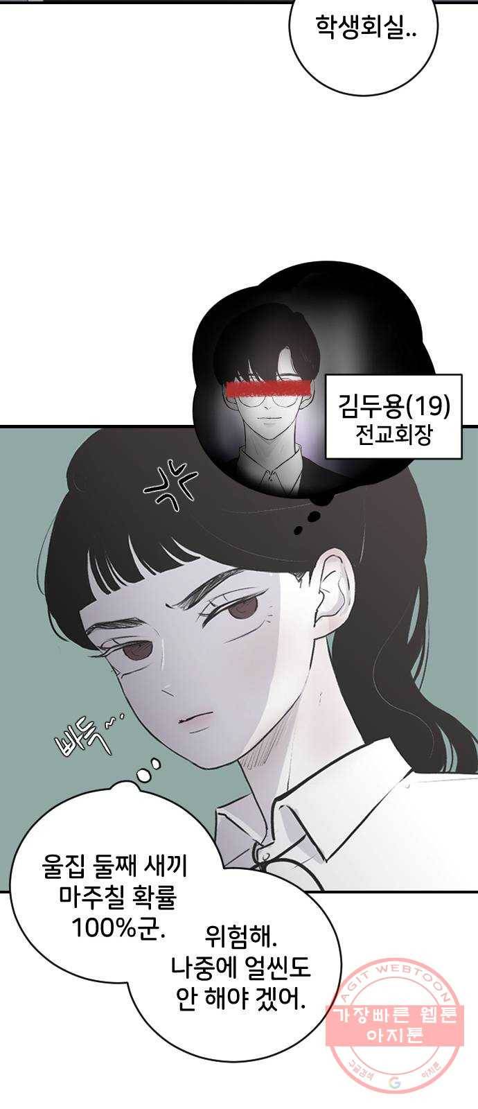 오빠세끼 3 그냥 지나가 3