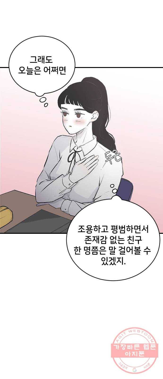 오빠세끼 3 그냥 지나가 4