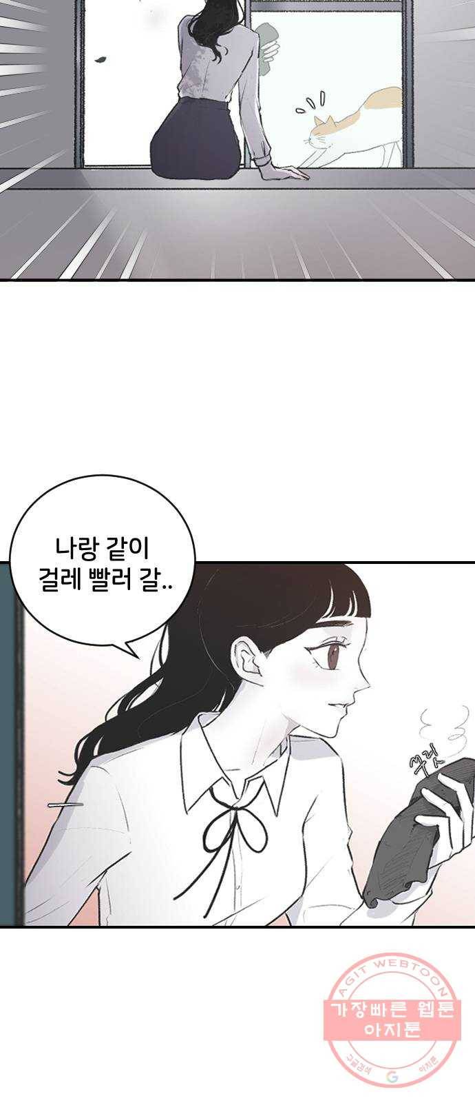 오빠세끼 3 그냥 지나가 9