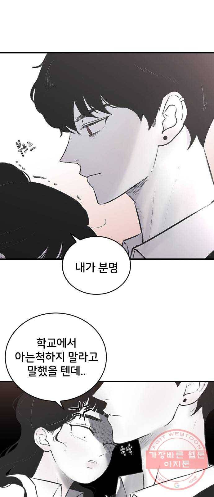 오빠세끼 3 그냥 지나가 15