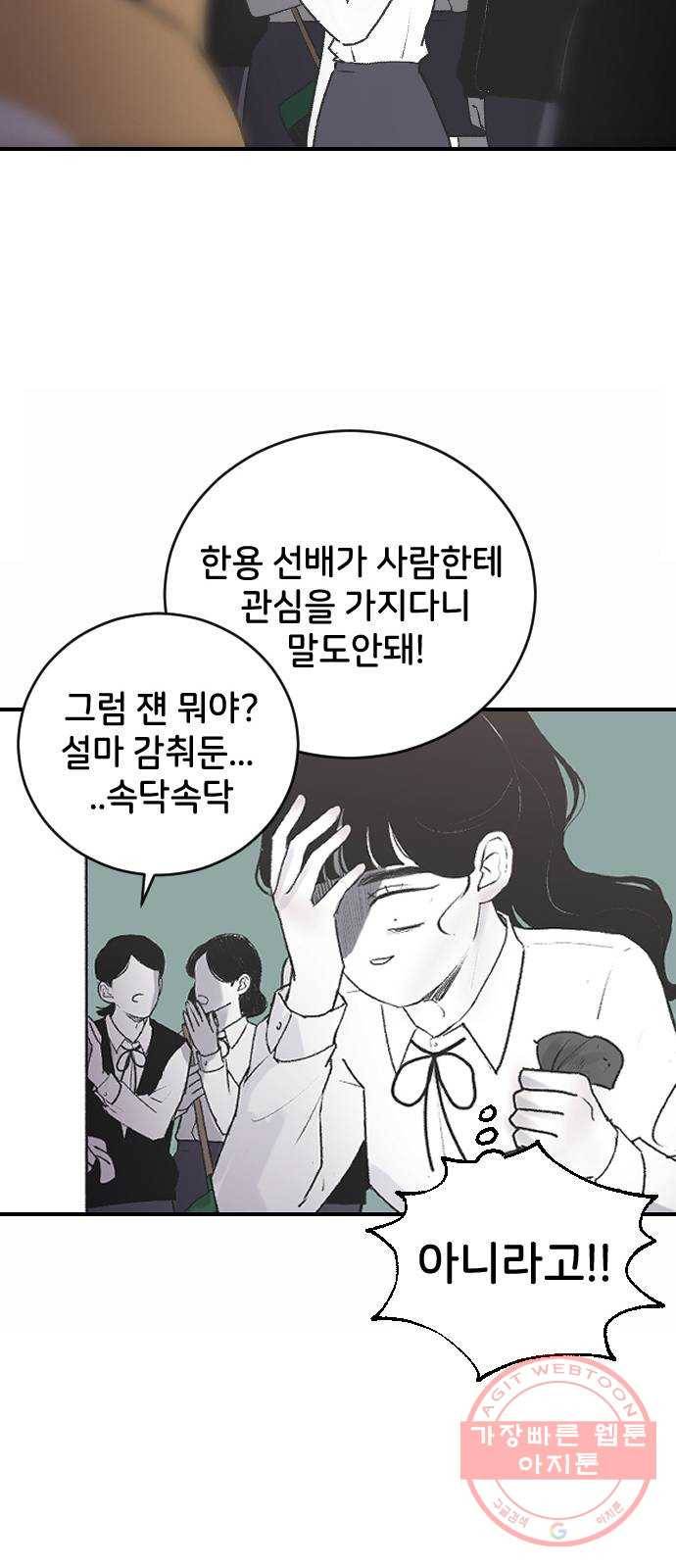 오빠세끼 3 그냥 지나가 19