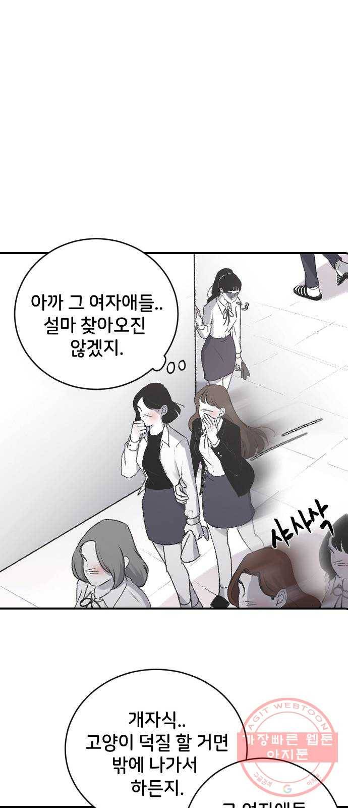 오빠세끼 3 그냥 지나가 20