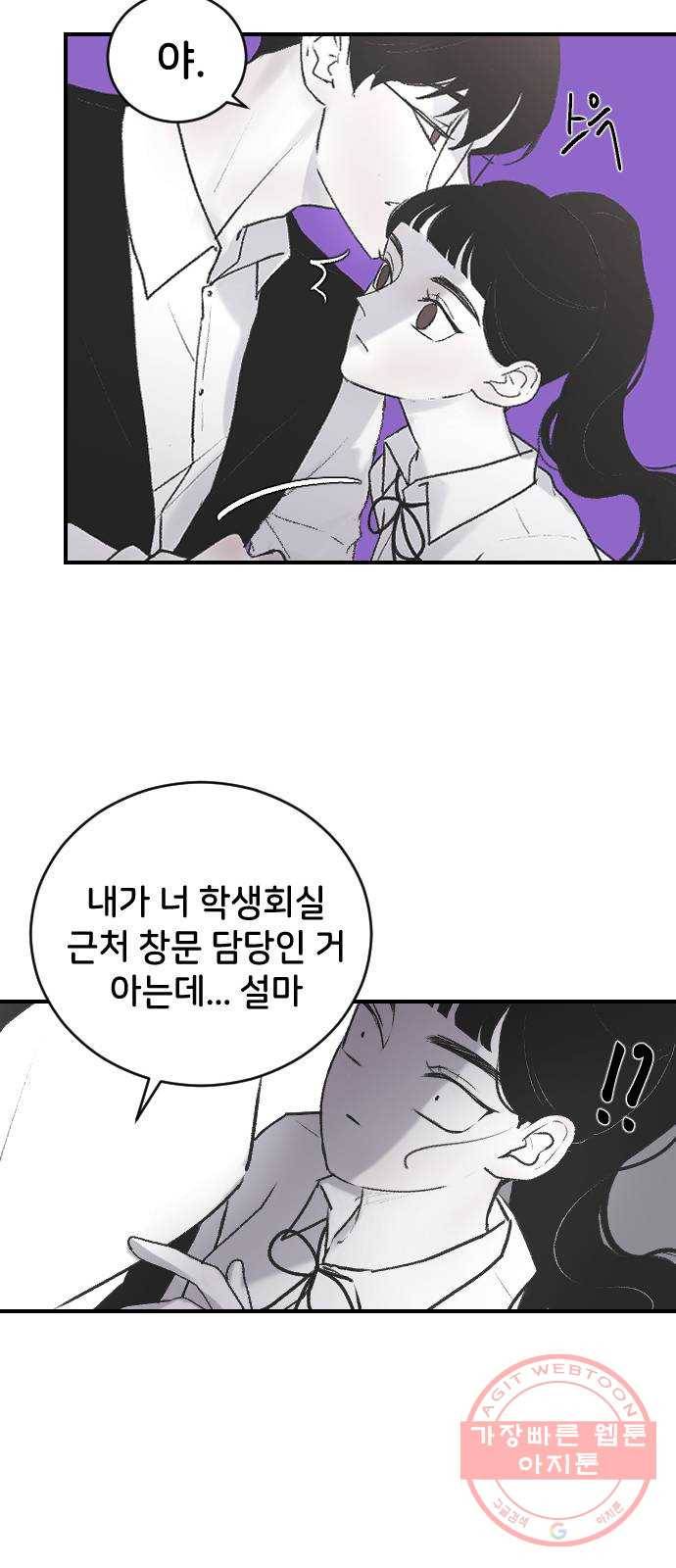 오빠세끼 3 그냥 지나가 27