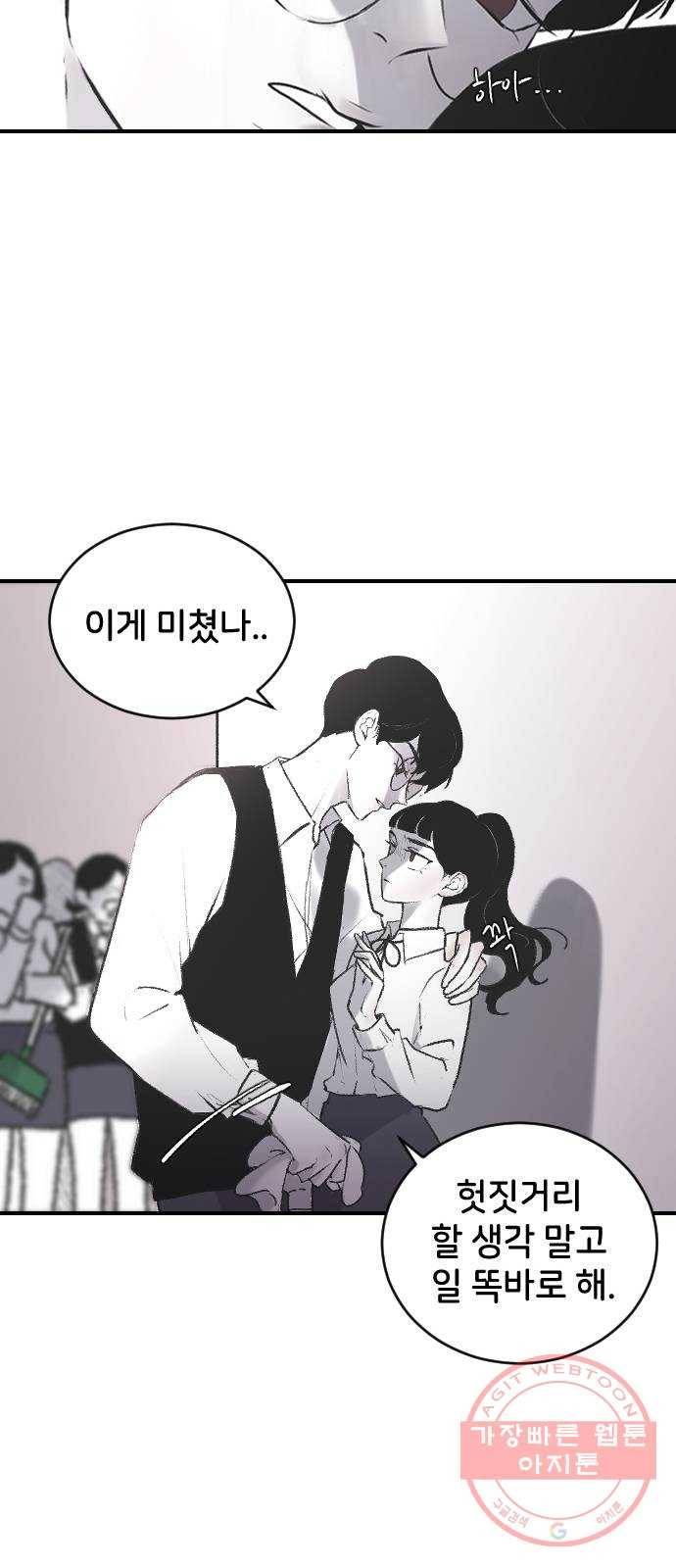 오빠세끼 3 그냥 지나가 29