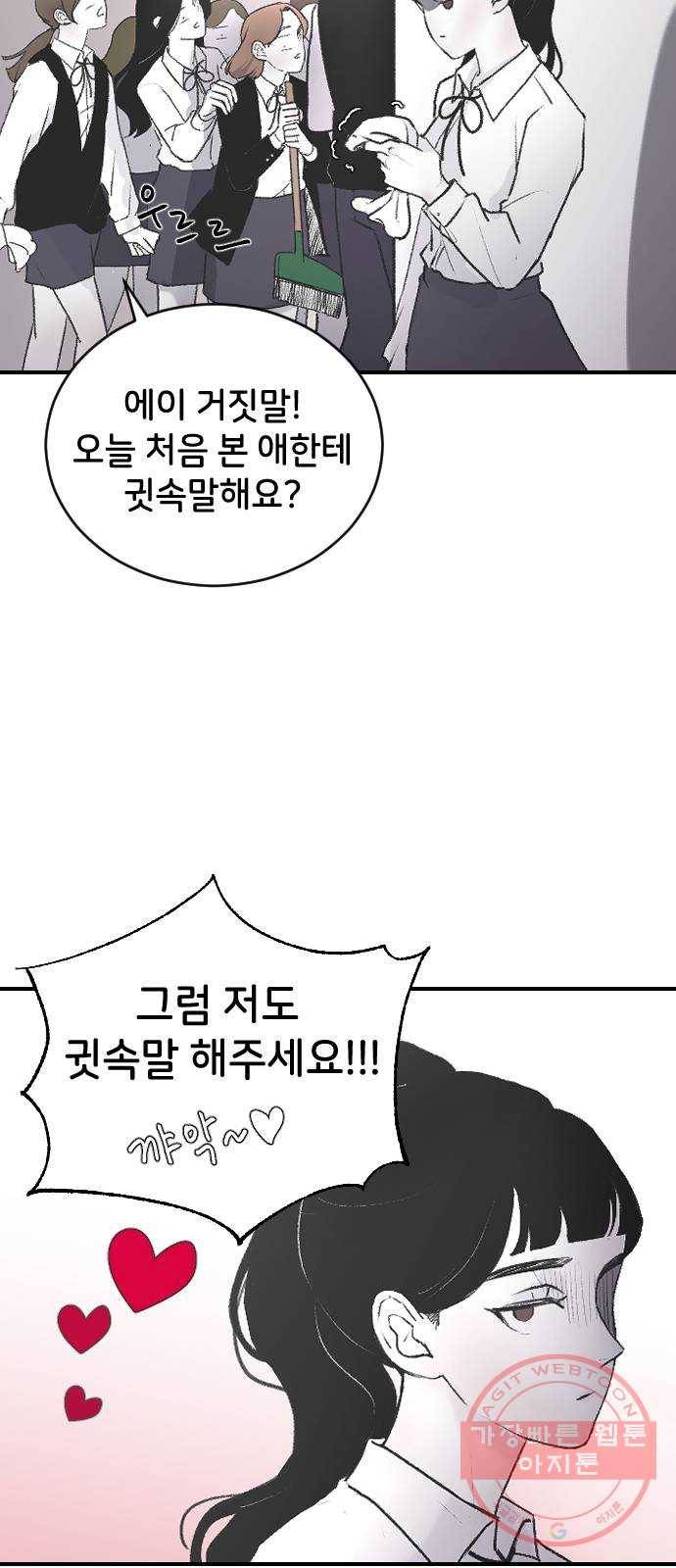 오빠세끼 3 그냥 지나가 31