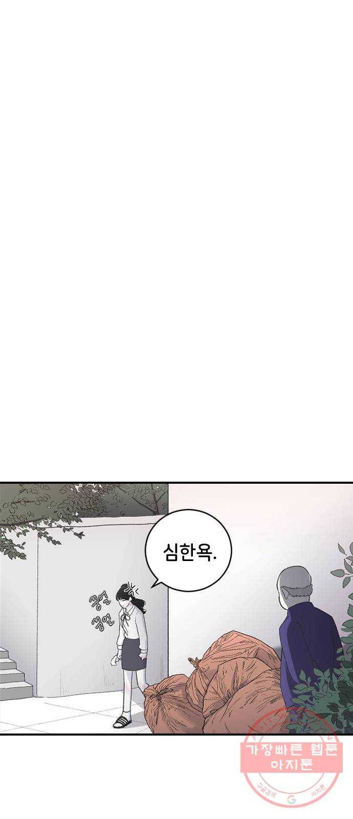 오빠세끼 3 그냥 지나가 32