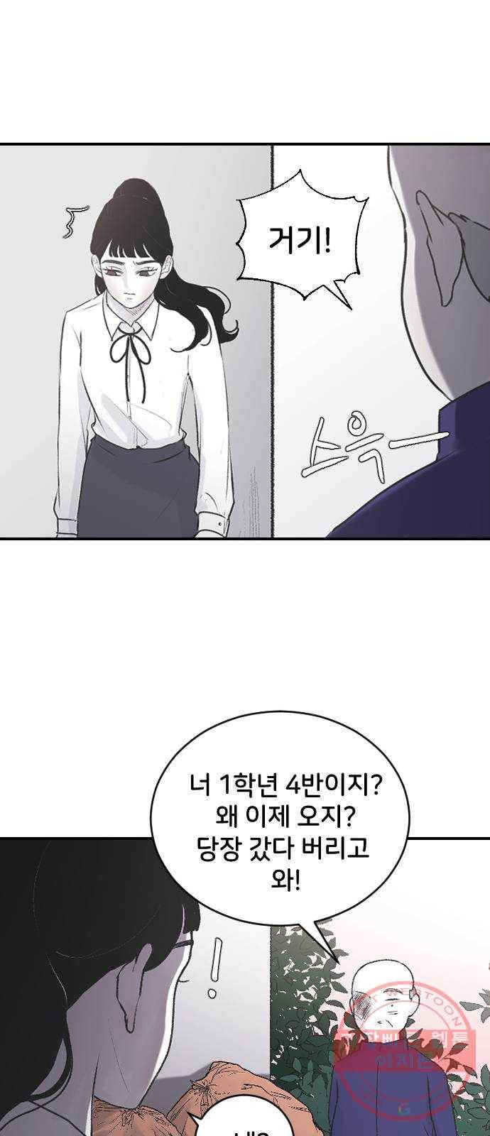 오빠세끼 3 그냥 지나가 33