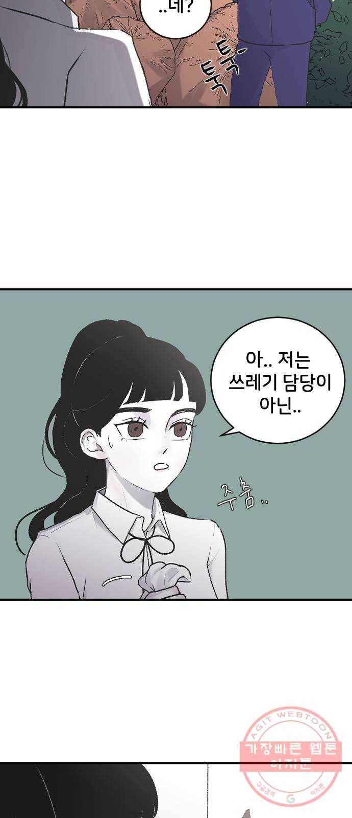 오빠세끼 3 그냥 지나가 34